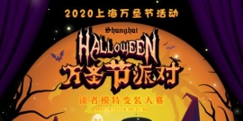 2020�Ϻ���ʥ���ɶԣ������ʮ�¡�